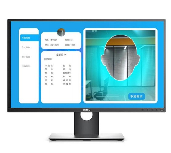 AI情绪分析与云预警系统